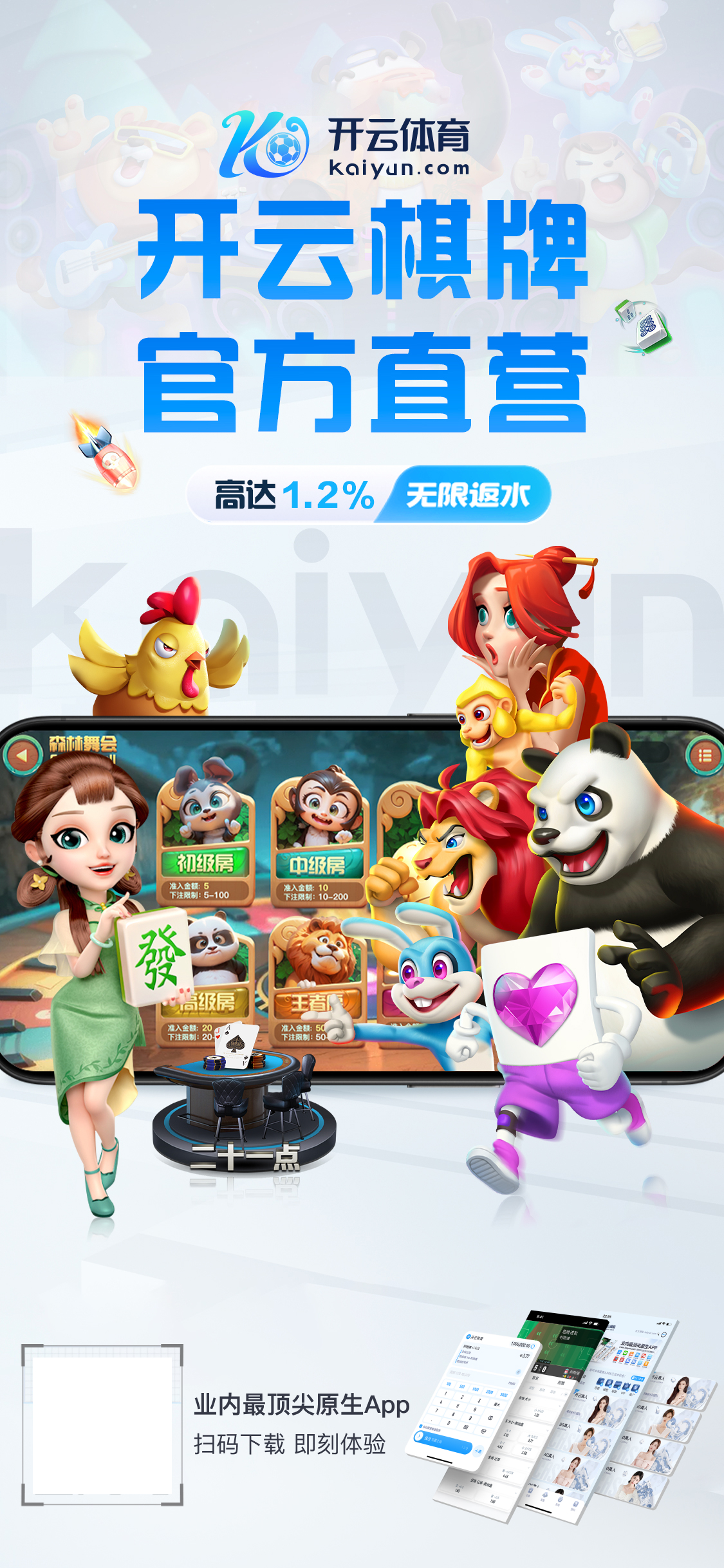 米兰APP体育登录入口v3.9.18.6966 安卓版 3